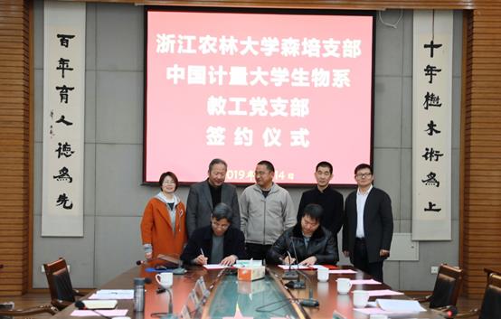 说明:E:\002--学科影像资料(图片+录像+录音)\001--图片\003--学科党支部\2019-03-14· 中国计量大学生命科学学院生物系教工党支部对接活动\2019-03-14· 中国计量大学生命科学学院生物系教工党支部对接活动\FH4A3021.JPG